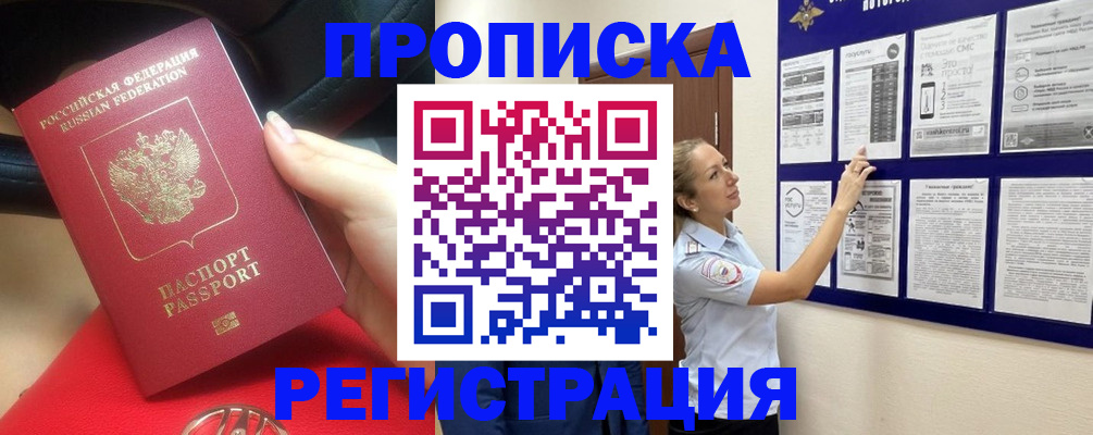 прописка гарантия в Шахунье