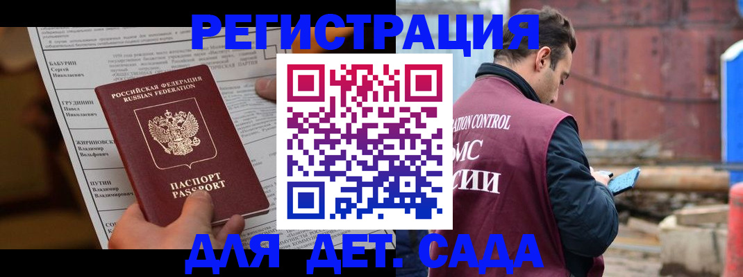 прописка иностранных граждан в Шахунье