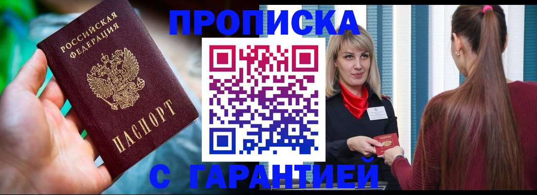 временная регистрация адрес в Шахунье